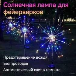 Уличный светильник, 1.2W, количество ламп:300шт, Пластик