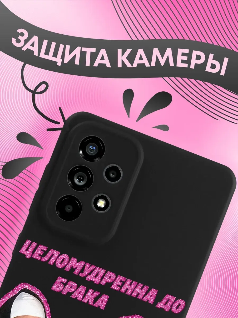 Чехол на Samsung A73