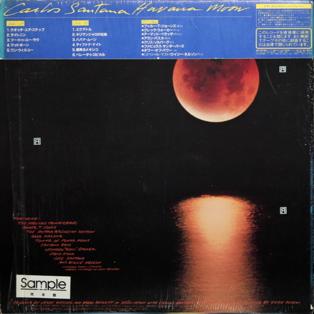 Carlos Santana / Havana Moon (LP)