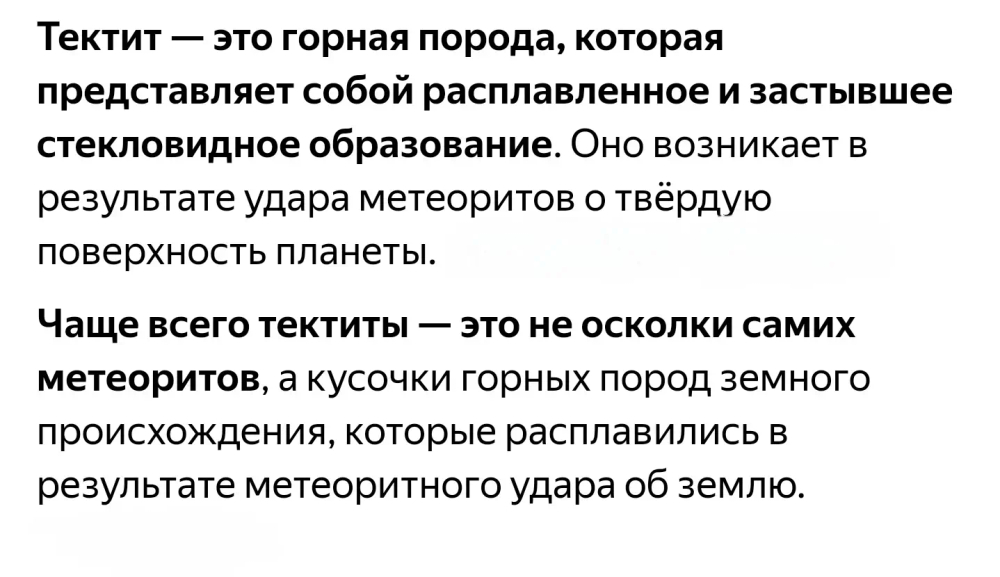 Тектит природный, бусина шар, р-р 12мм, Lux серия ⭐️