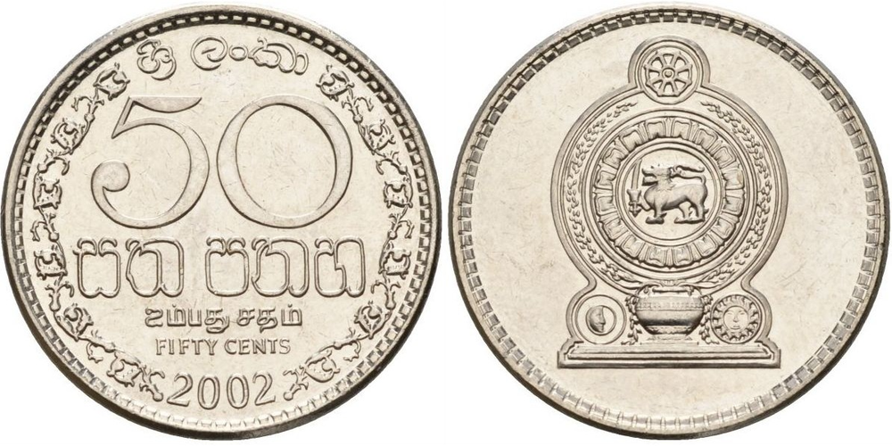 Шри-Ланка 50 центов, 1996-2004 аUNC