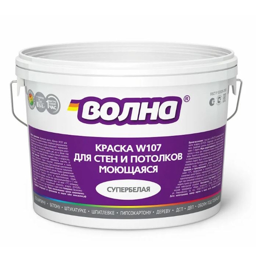 В/д  моющая супербелая ''Волна''  W107   1,3кг  НЕМОРОЗОСТОЙКАЯ