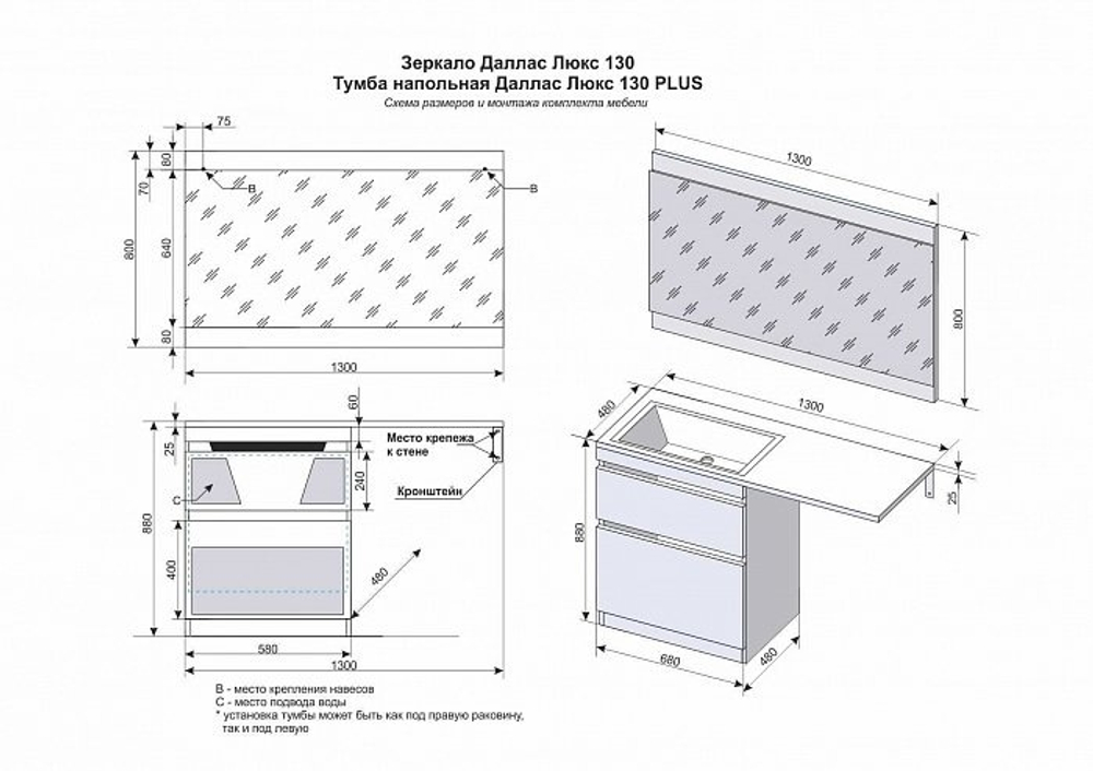 Тумба напольная "Даллас 130", Люкс белая, PLUS