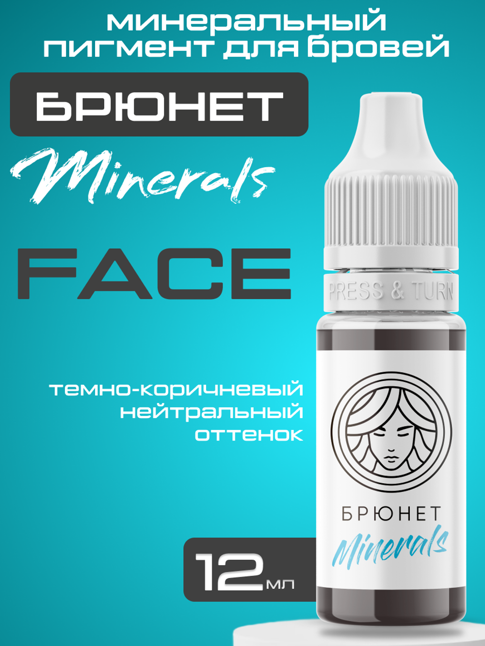 Пигмент минеральный FACE для бровей "Брюнет"