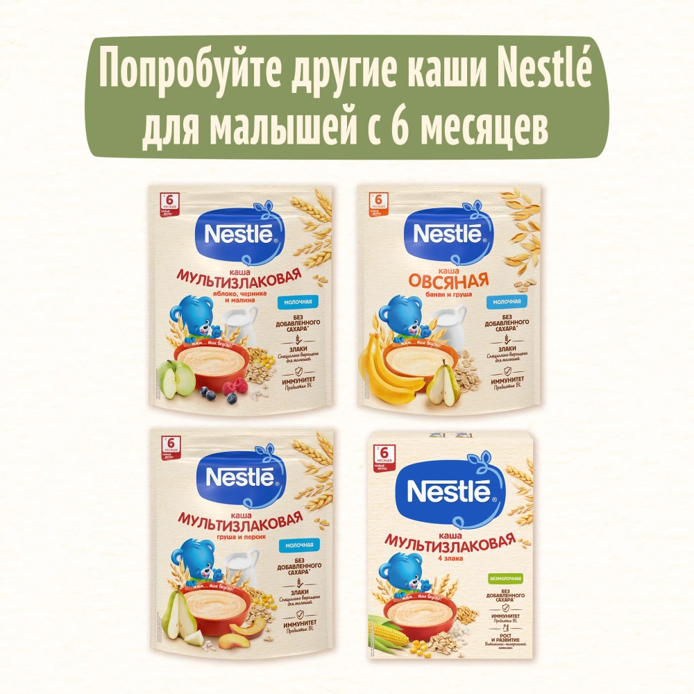 Каша Nestle мол Мультизл ябл-бан 200г