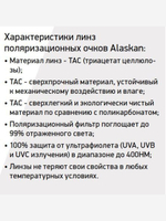 Поляризационные очки Alaskan AG33-03 Campbell grey, для водителя, рыбака, спортсменов