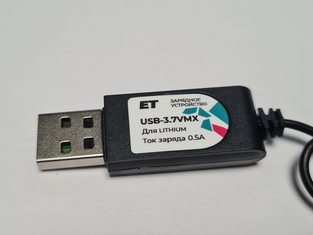 Зарядное устройство ET USB-3.7VMX