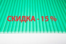 СПК Сотовый поликарбонат 10мм, цветной (10 лет, в ассортименте) Бесплатная доставка