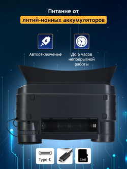 Бинокль цифровой ночного видения Levenhuk Halo NVB10 Helmet, с креплением на шлем