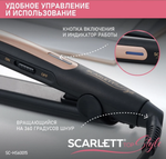 Щипцы для волос электрические Scarlett Top Style SC-HS60015