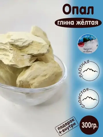 Глина пищевая, для еды, косметическая