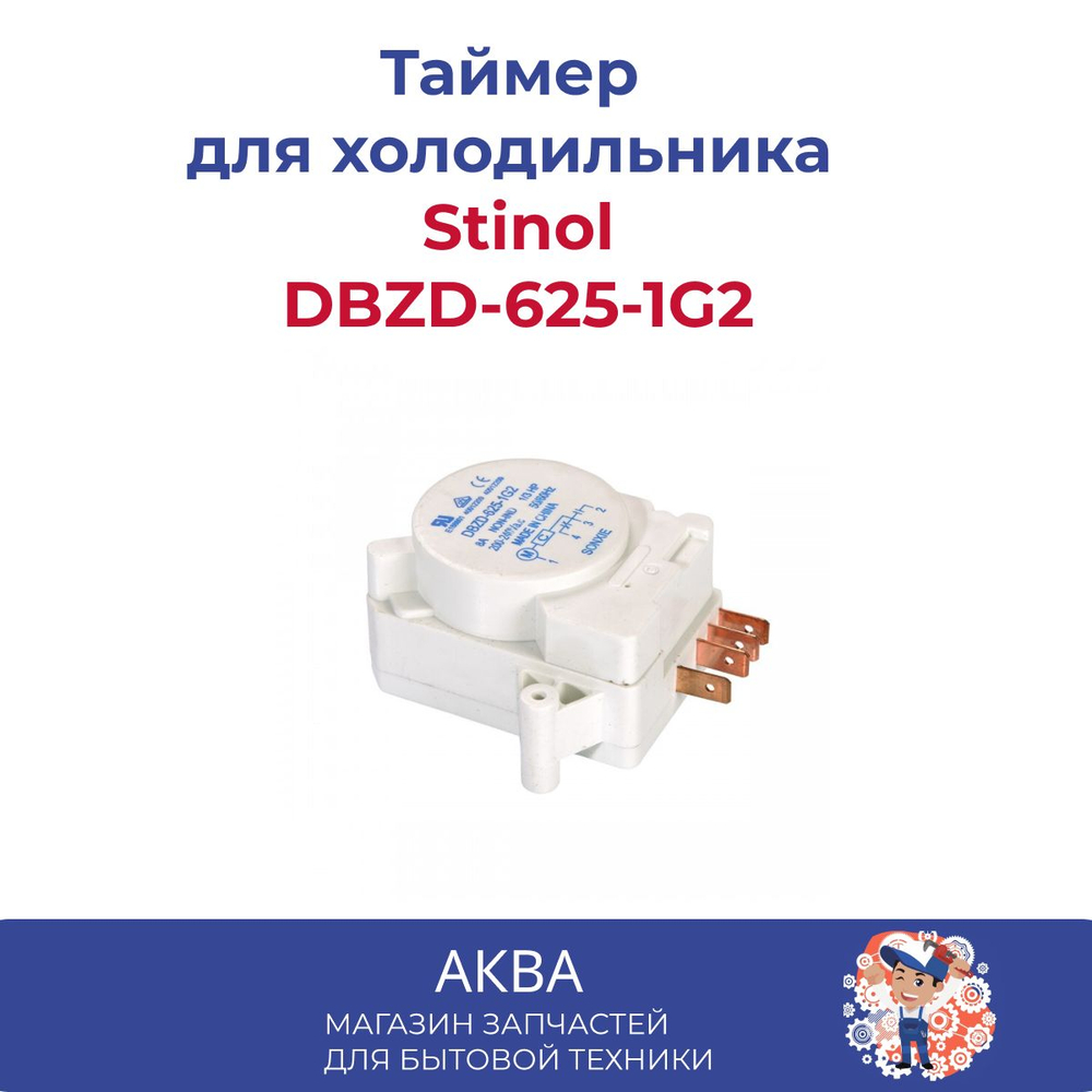 Таймер Стинол DBZD-625-1G2 белый (1,4,3,2)