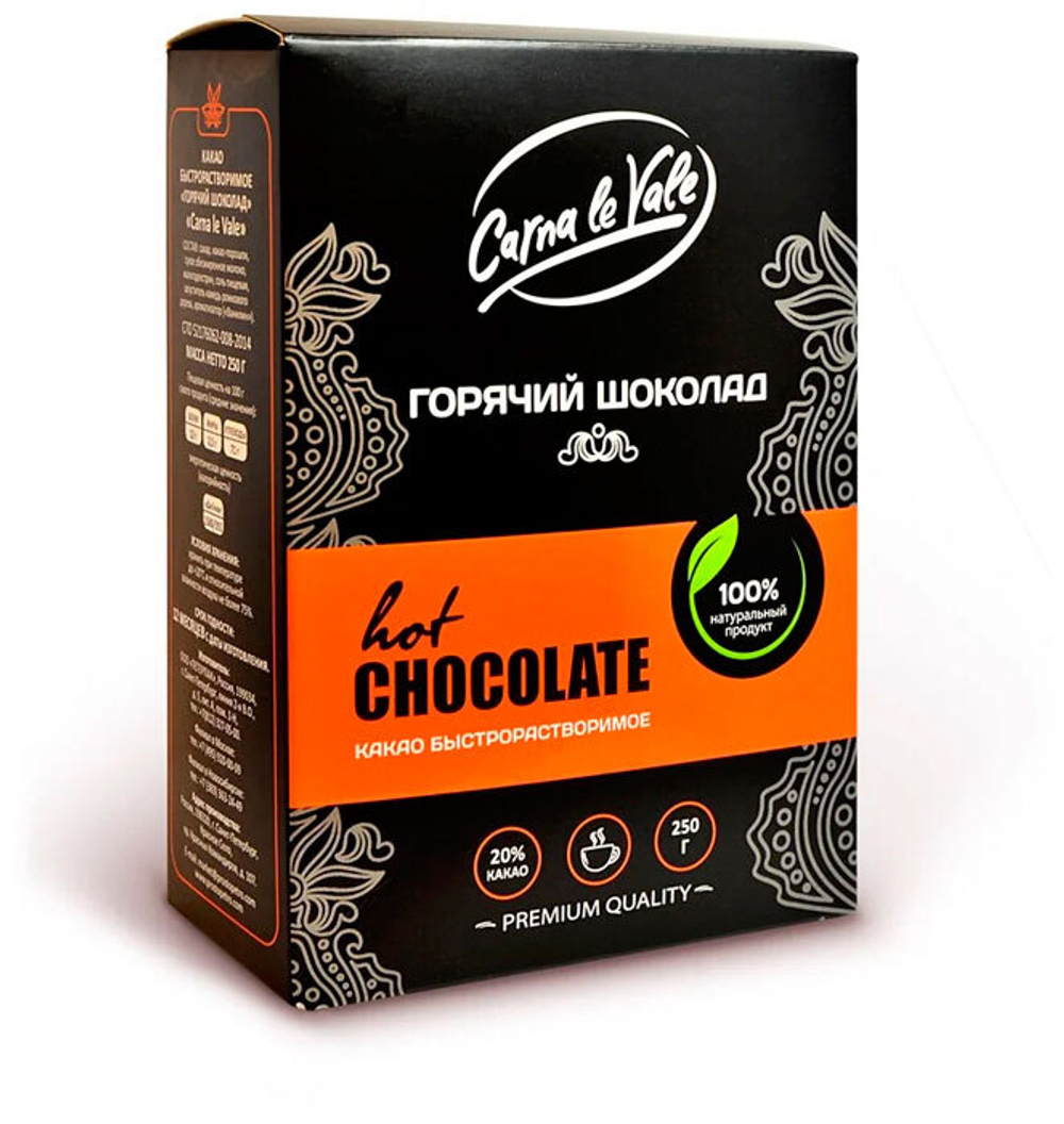 Какао Carna le Vale 250 г.