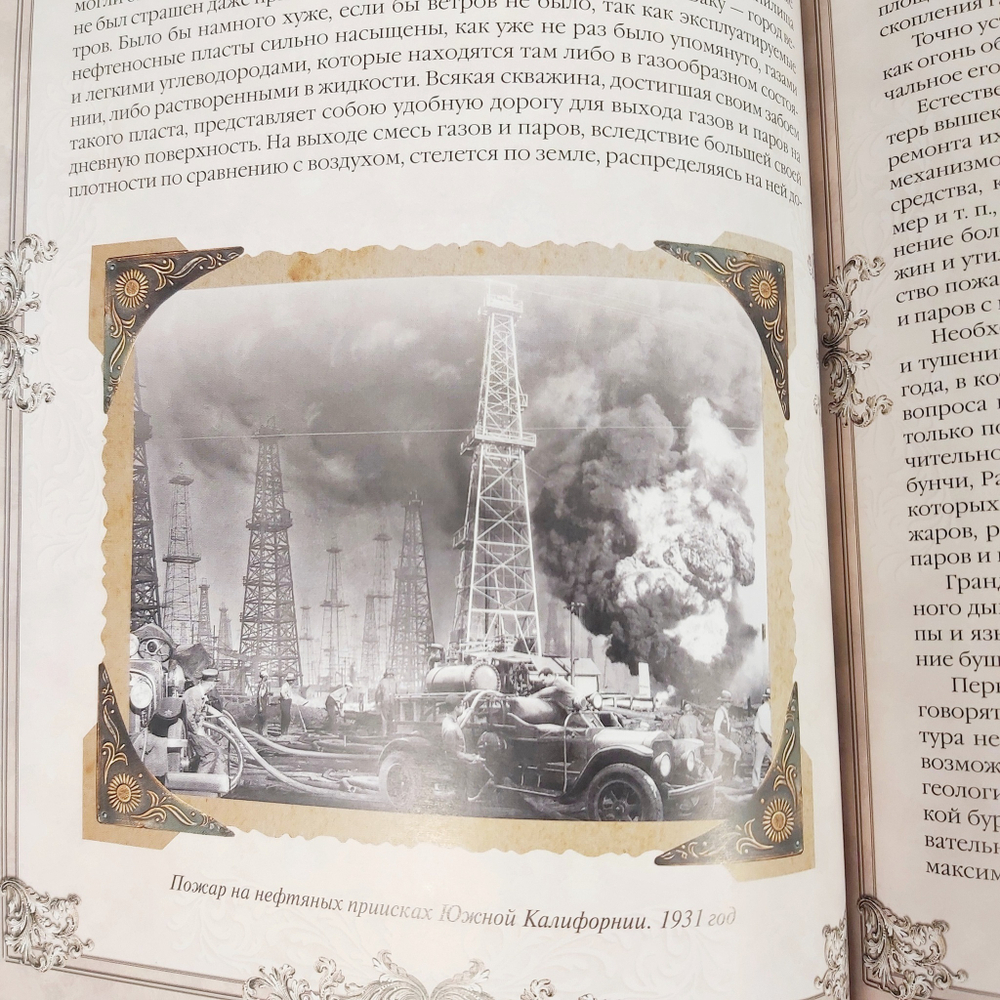 Книга в переплёте из натуральной кожи "Черное золото. История русской нефти" - 2 в футляре