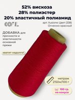 Эластичная пряжа полиамид с вискозой на бобине