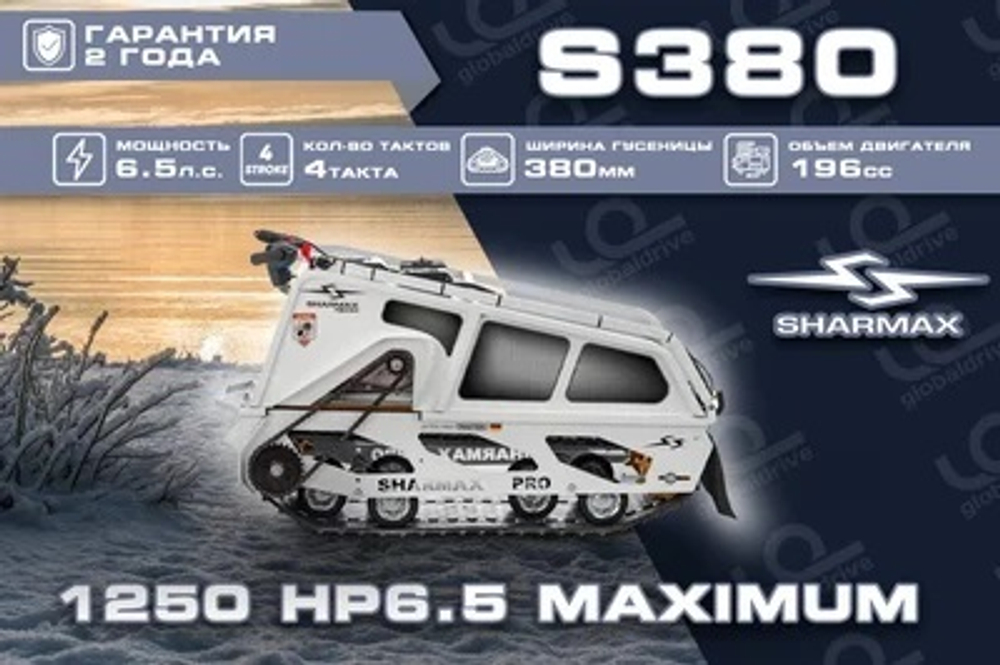 Мотобуксировщик SHARMAX S380 1250 HP6.5 ULTRA