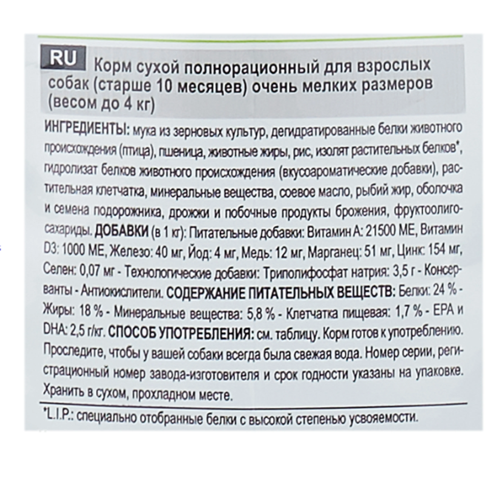 Royal Canin X-Small Adult Сухой корм Роял Канин для взрослых собак мелких пород, 1,5 кг