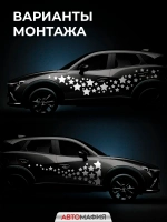 Наклейка на машину Звезды белые