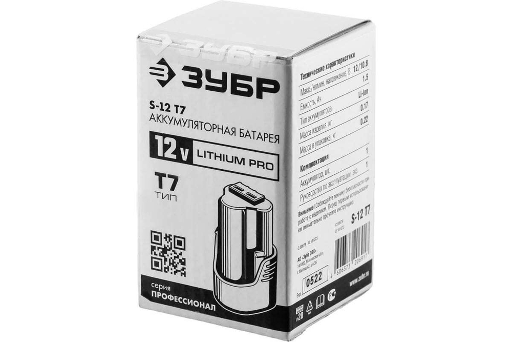 Аккумуляторная батарея ЗУБР Профессионал, 12 В, Li-Ion PRO, 1.5 Ач, тип Т7, S-12 T7