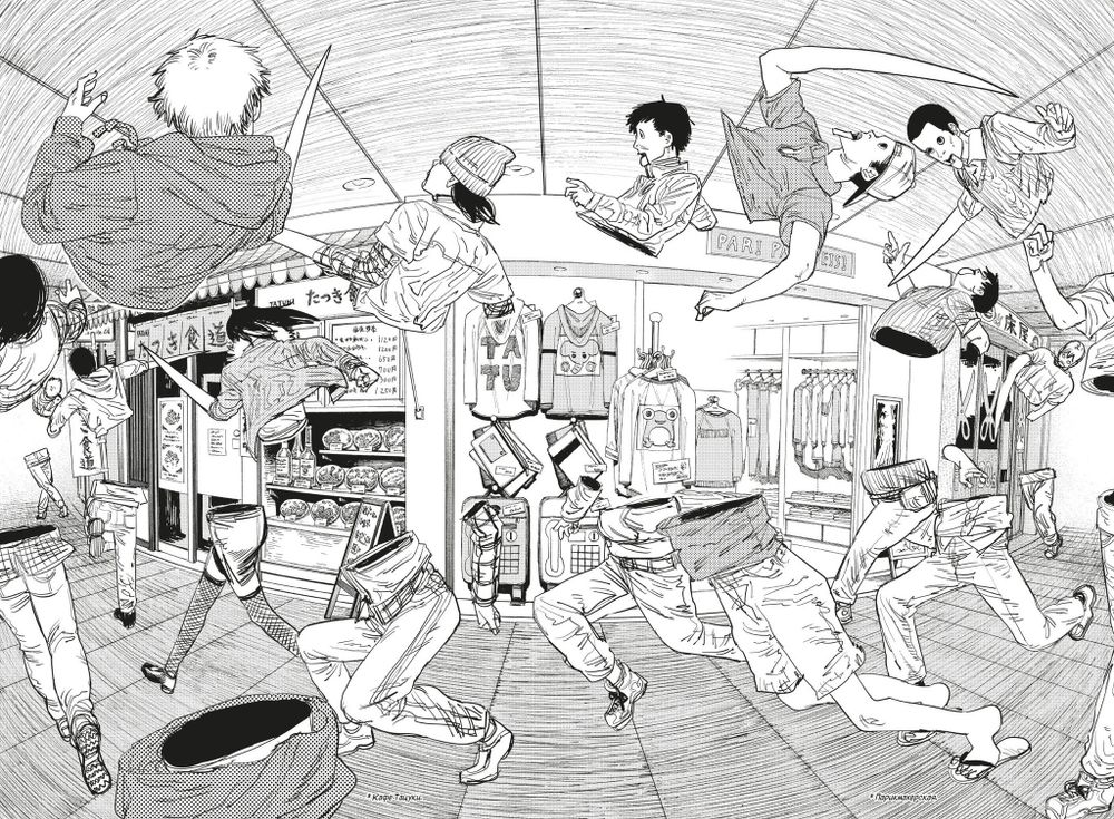 Манга Человек-бензопила. Том 4. Во сне. Настоящая жесть