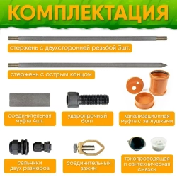 Комплект заземления для дома 6м из ОЦИНКОВАННОЙ стали d14