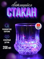 Светящийся стакан