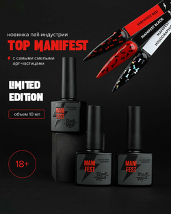 Топ RockNail Top Manifest Black, 10 мл.