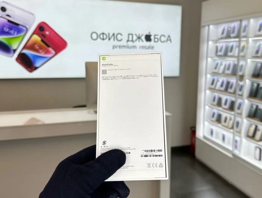 iPhone 15 Pro Max, 256 ГБ б/у