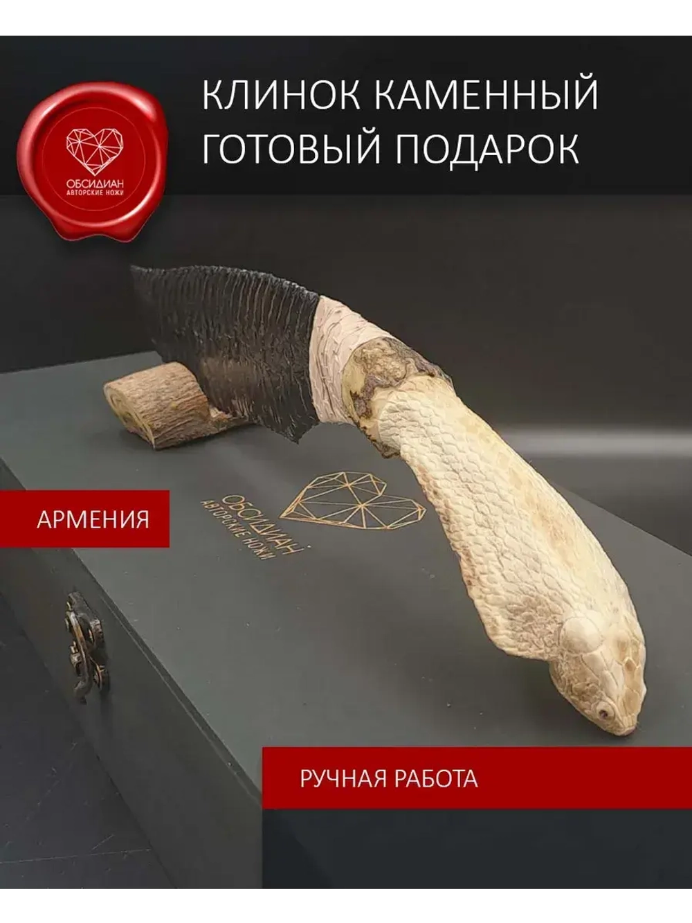 Гравировка змея Мамба 31 см (под заказ)