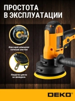 Шлифмашина полировальная сетевая DEKO DKP1000, 125 мм, 1000 Вт + набор аксессуаров 5 шт