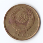 5 копеек 1991 г. М. Коллекционная XF