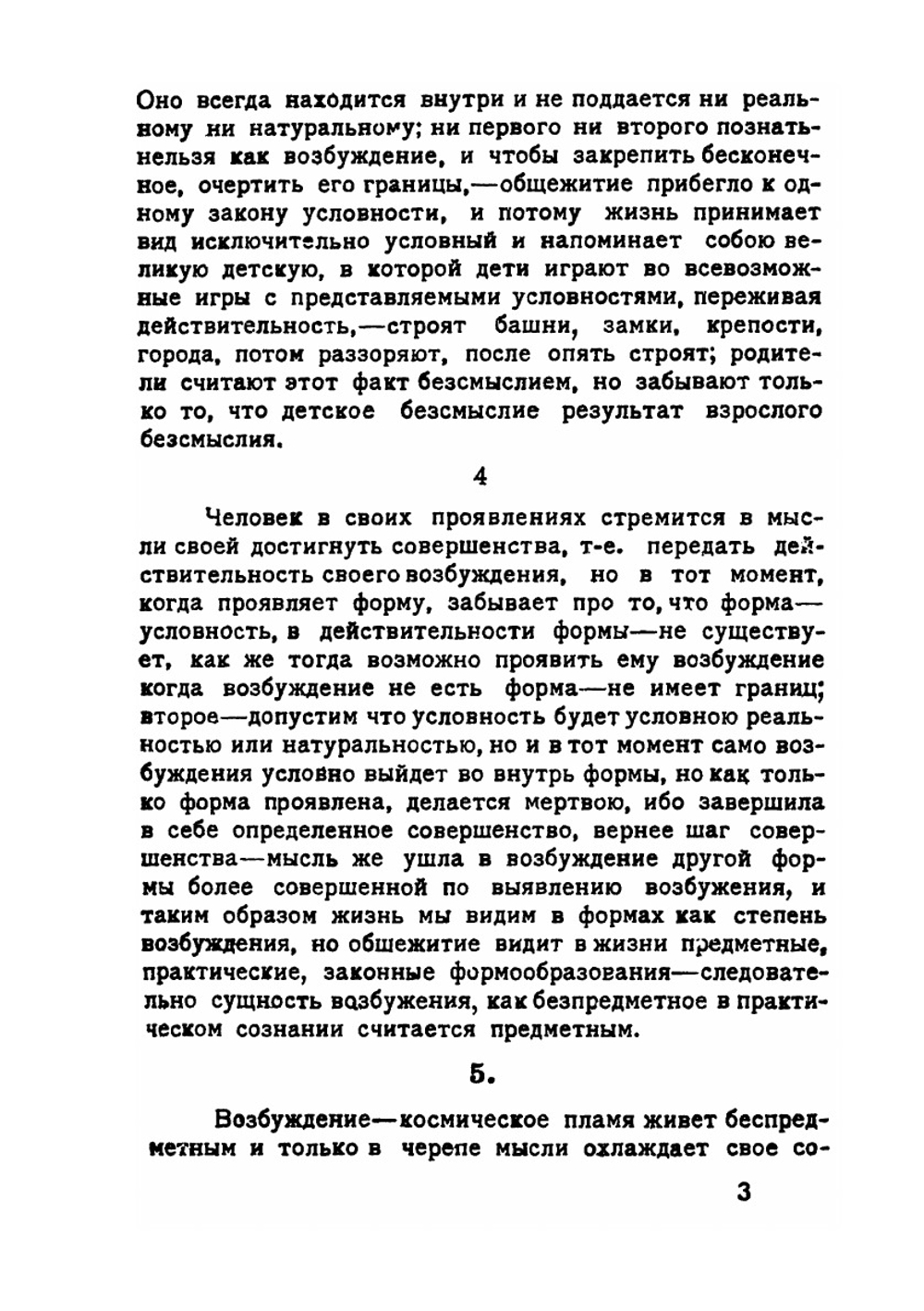 Бог не скинут. Искусство, церковь, фабрика | К. Малевич