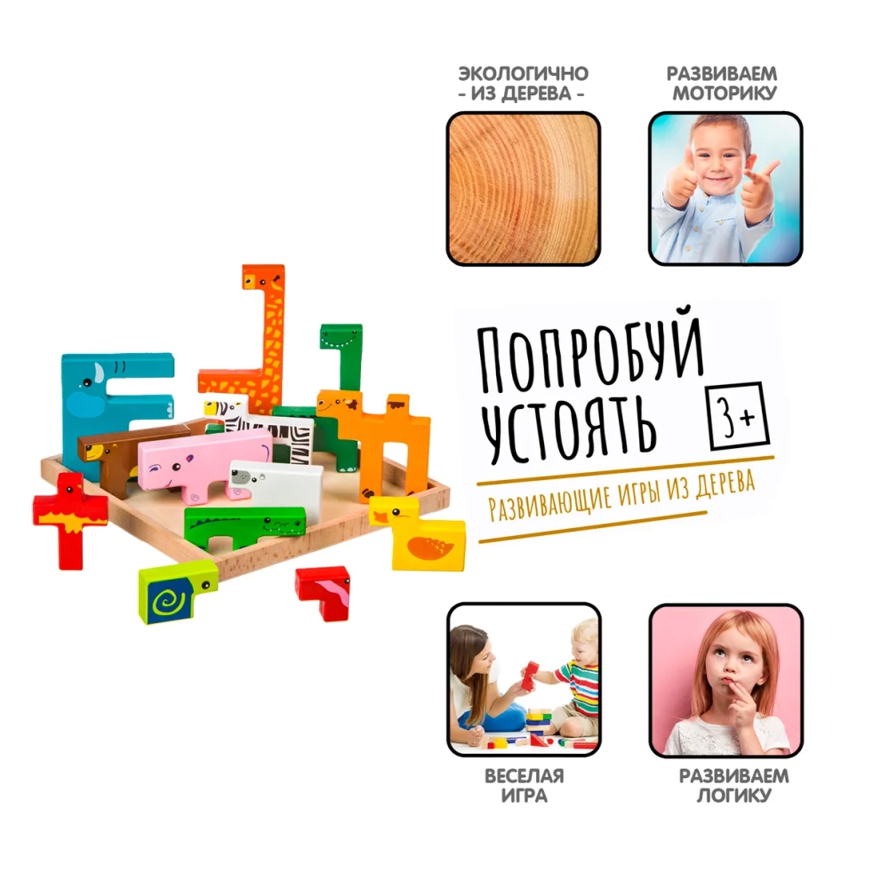 Развивающие игры из дерева головоломка "Зоопарк"