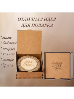 Подставка под горячее 6шт+подарочная коробка