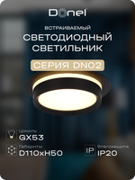 Светильник встраиваемый, GX53, D110xH50мм, IP20, черный, без лампы