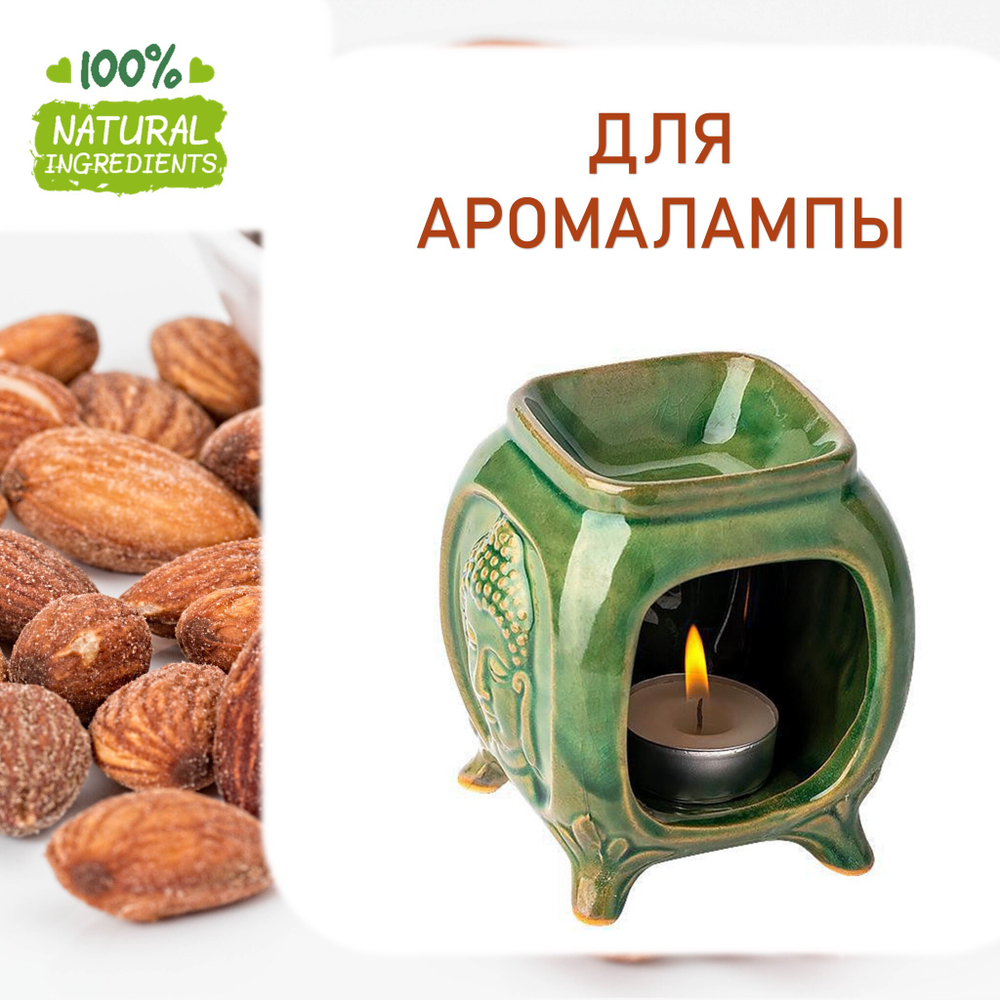 Миндаль, отдушка для свечей и мыла