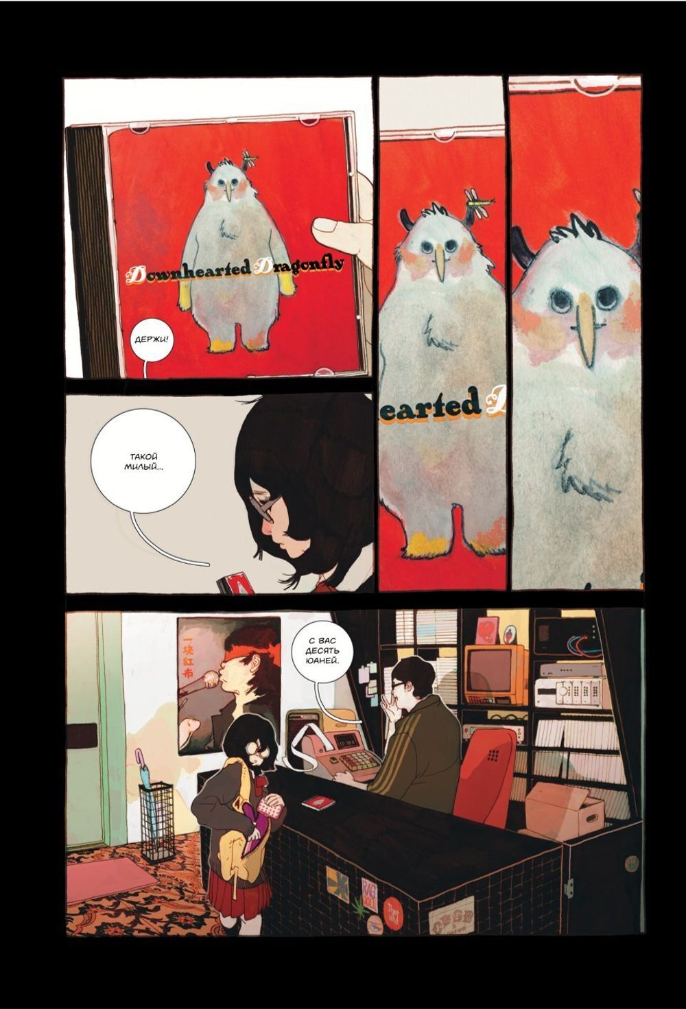 Манга Килуи. Том 1