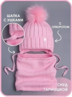 Шапка для девочки зимняя вязаная и снуд