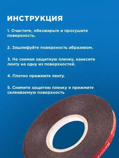 Скотч двухсторонний черный VHB, 6 мм х 5 м, 3М для авто, строительства и ремонта, повышенная прочность, REXANT