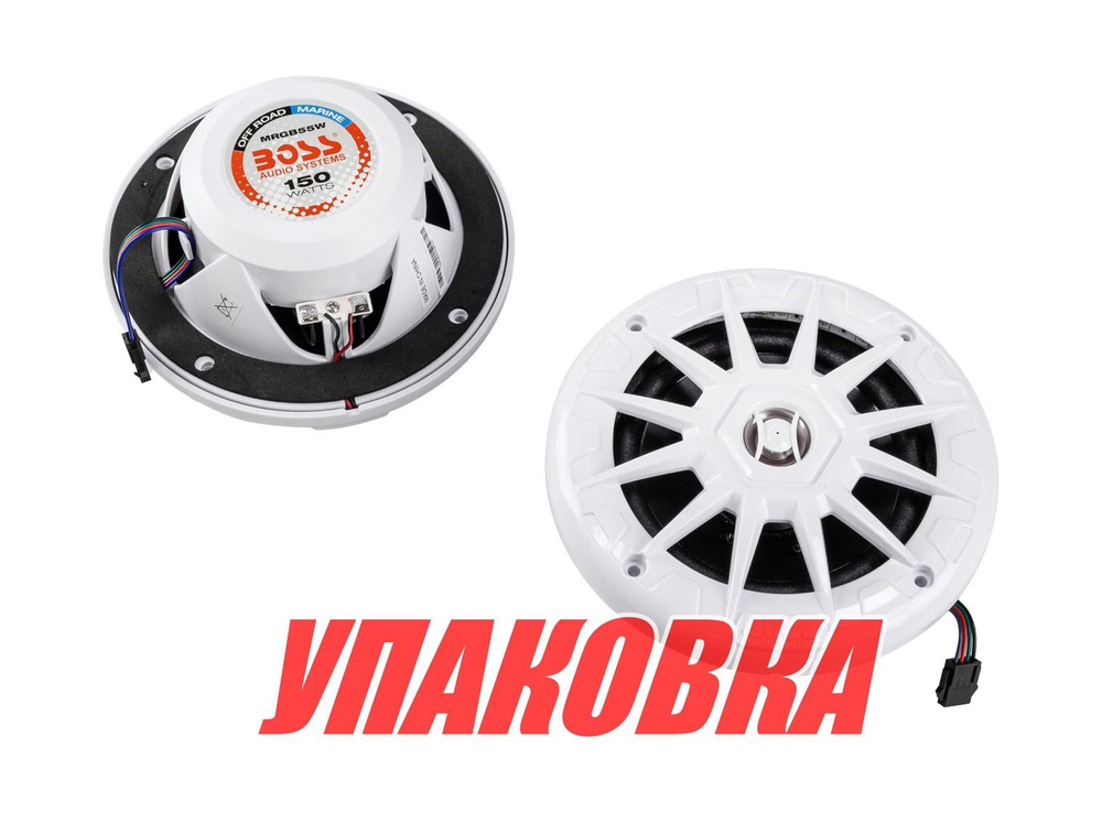 Морская акустика BOSS MRGB55W (упаковка из 6 шт.)