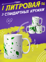 Кружка "Смайлики"