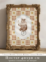 Постер в детскую 40х50 см ретро стиль