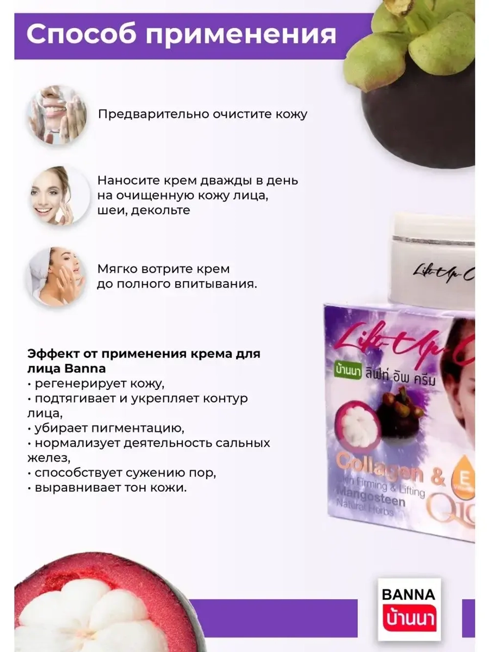 Подтягивающий крем для лица.