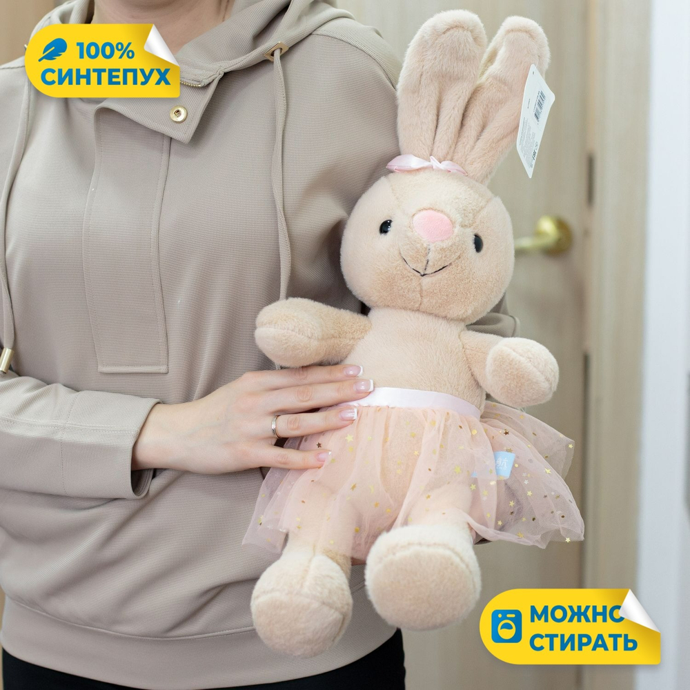 Мягкая игрушка велюр Зайка в юбке подарок девочке мальчику