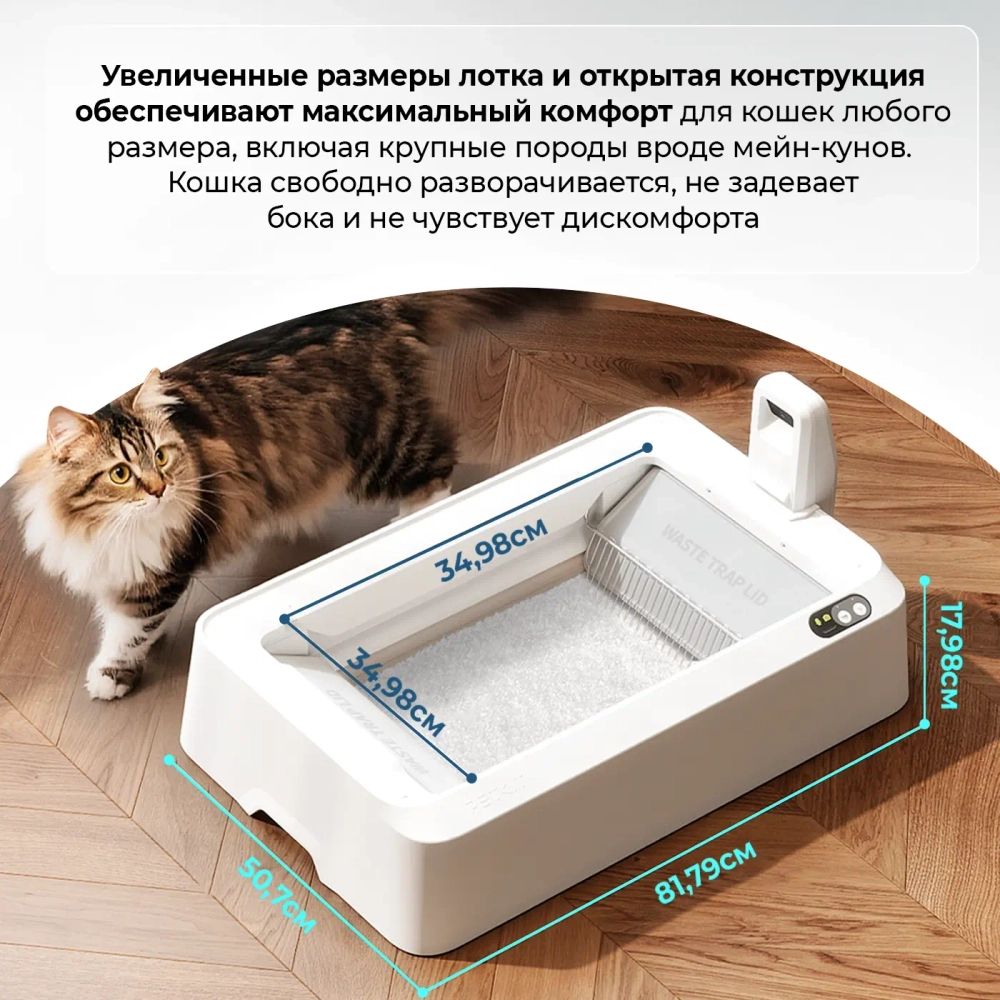 Открытый автоматический лоток с камерой Purobot Crystal Duo PETKIT