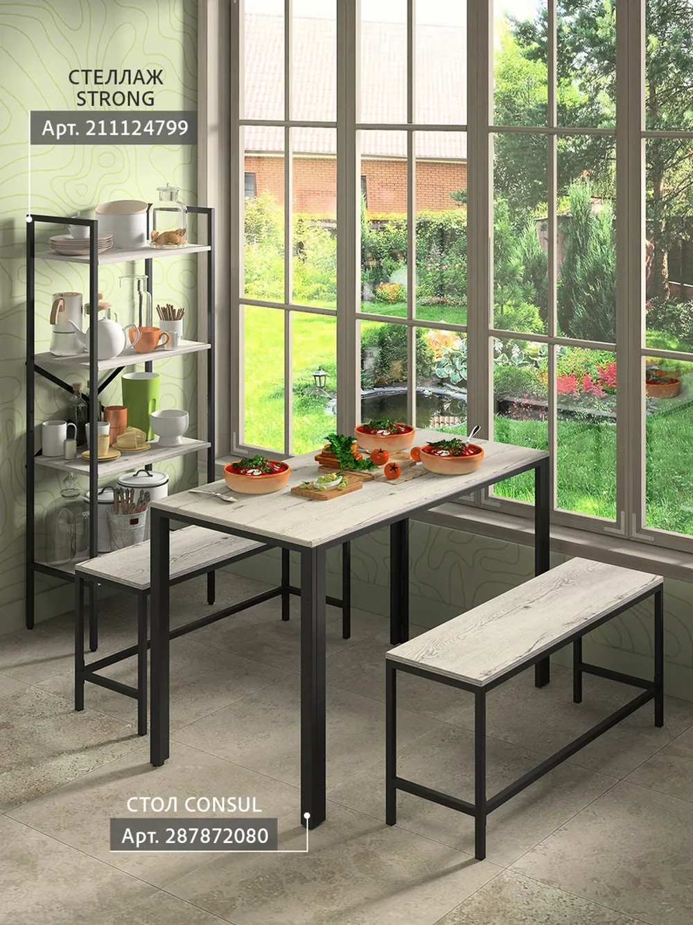 Скамья Эдем