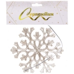 Подвеска «Сказочное сияние» 10 см, Золото