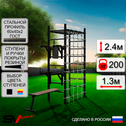 Уличный спортивно-игровой комплекс Sv Sport Рукоход У335 (Брусья/Стойка/Скамья/Сетка)