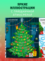 Clever-активити. Новогодние лабиринты