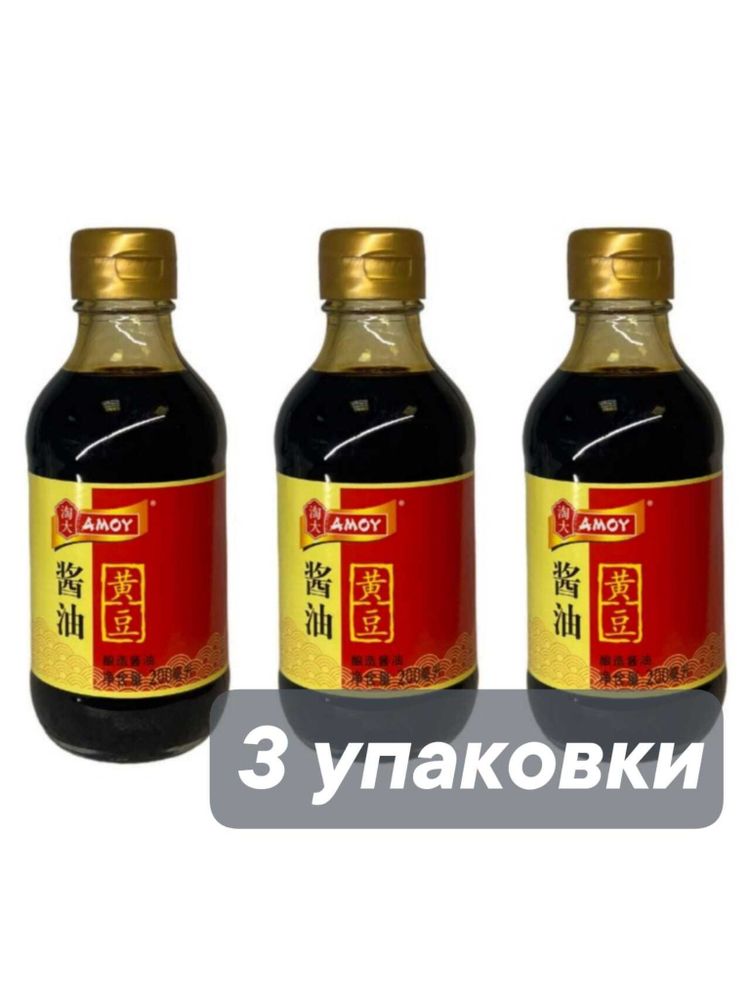 Соевый соус AMOY из жёлтых бобов 200 мл, 3 шт